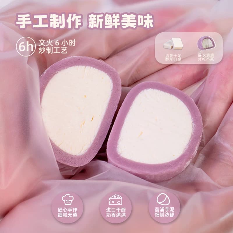 平野村芋泥奶酪球动物奶油零食芋头网红爆浆甜品蛋糕微甜 - 缩略图2
