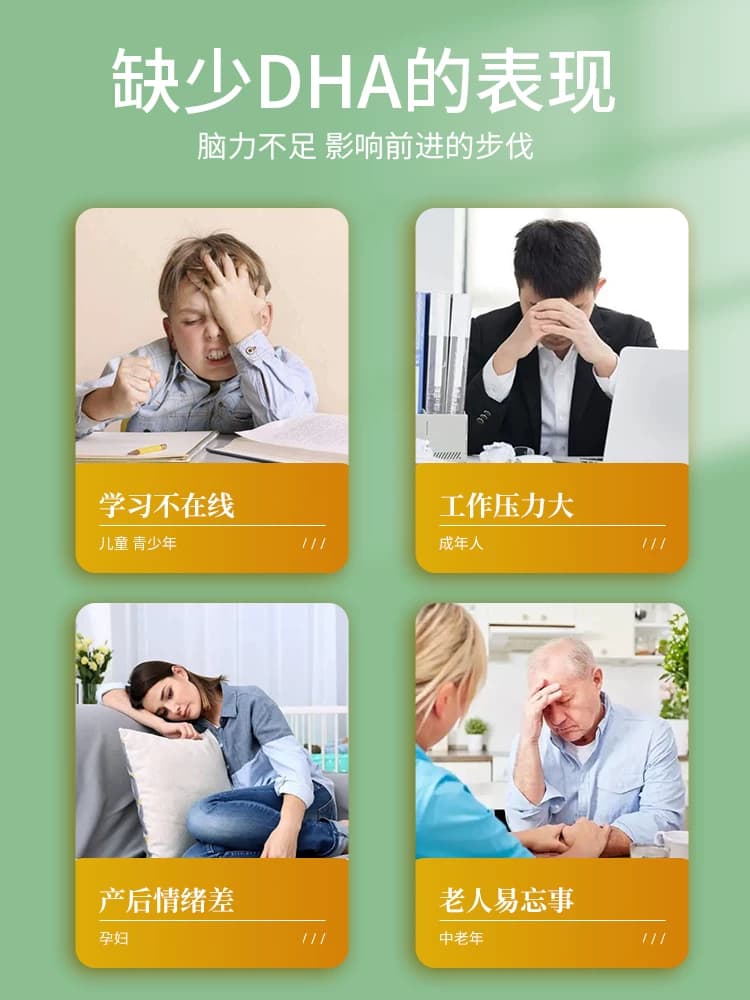 c4南京同仁堂DHA藻油核桃油记忆力藻油胶囊孕妇婴幼儿学生老年-A - 缩略图4