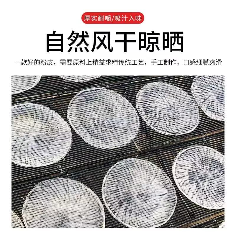 纯手工绿豆粉皮濮阳特产纯绿豆圆粉皮农家自制粉皮丝炖菜凉菜凉拌 - 缩略图2
