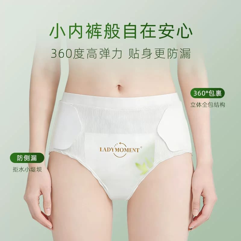 ladymoment艾草早安裤安心裤轻薄经期魔术贴日夜用安睡裤型卫生巾 - 缩略图5