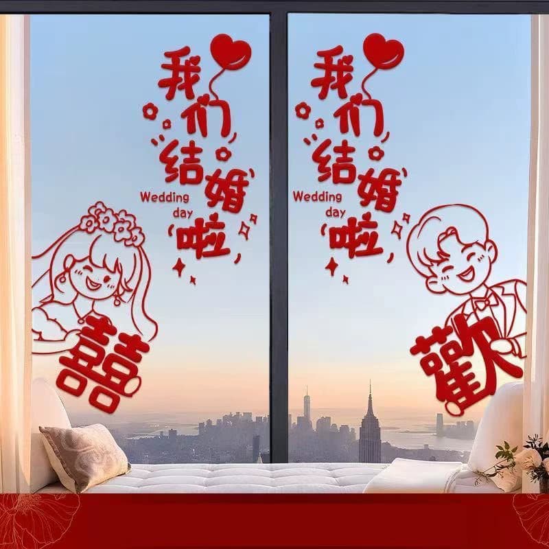 结婚静电贴喜字免胶专用婚房布置装饰落地窗花囍字玻璃贴纸套装 - 缩略图5