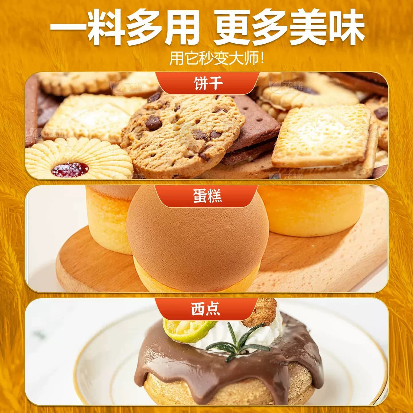 爱立维低筋面粉蛋糕烘焙家用松饼粉专用幼儿童宝宝辅食原料小麦粉 - 缩略图5