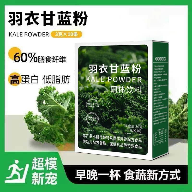 爱立维羽衣甘蓝粉官方旗舰店有机膳食纤维果蔬菜纯代餐粉健康膳食 - 缩略图4