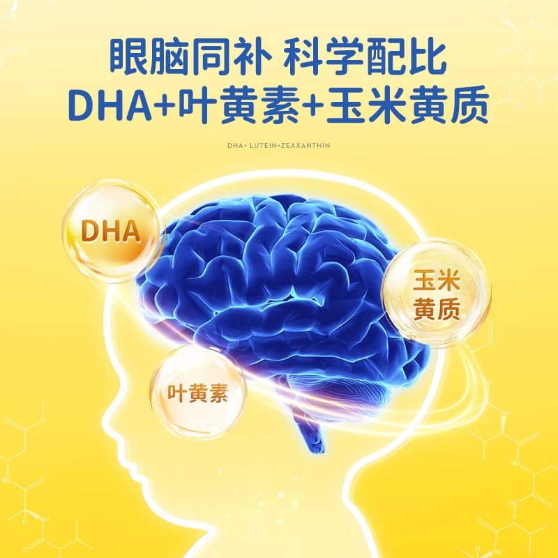 3-16岁dha叶黄素官方旗舰店正品青少年学生儿童藻油非鱼油胶囊 - 缩略图3