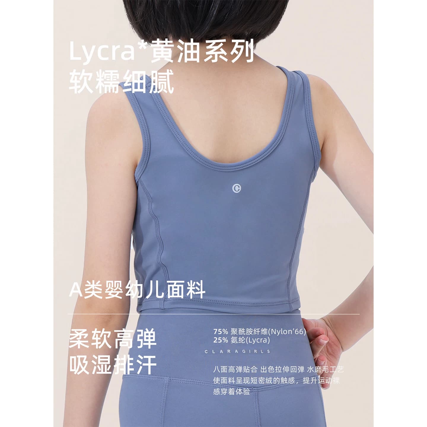 claragirls女童瑜伽套装莱卡高弹2026年春儿童运动套装背心瑜伽裤 - 缩略图5
