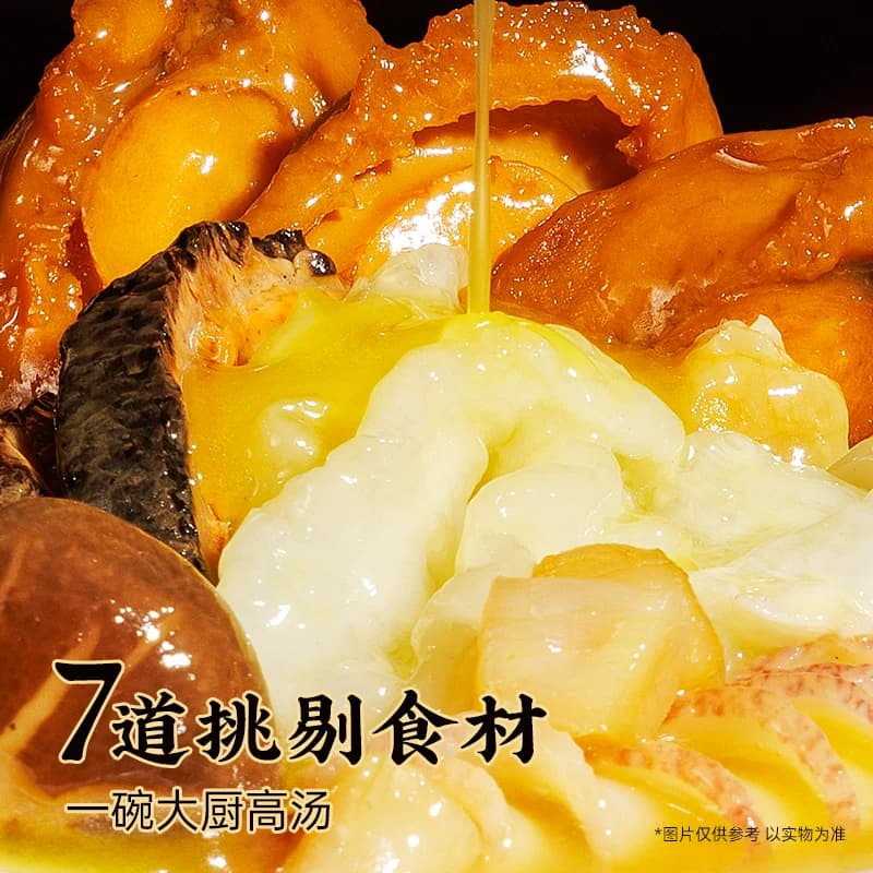 一朵燕鲍鱼佛跳墙加热即食正宗鲍鱼炖盅盆菜年货海鲜礼盒送礼 - 缩略图3