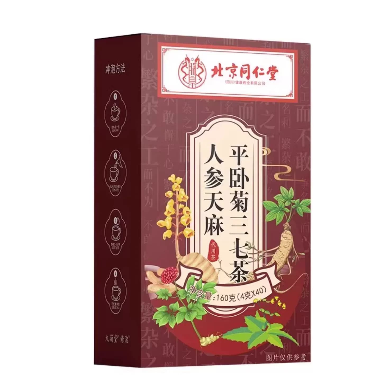 血管堵塞狭窄疏通软化血液粘稠血栓溶解胆固醇专用脑梗疏心茶 - 缩略图5