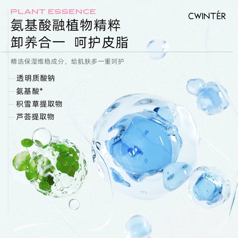 氨基酸温和净澈卸妆水水润不紧绷三效合一保湿大容量女正品 - 缩略图4
