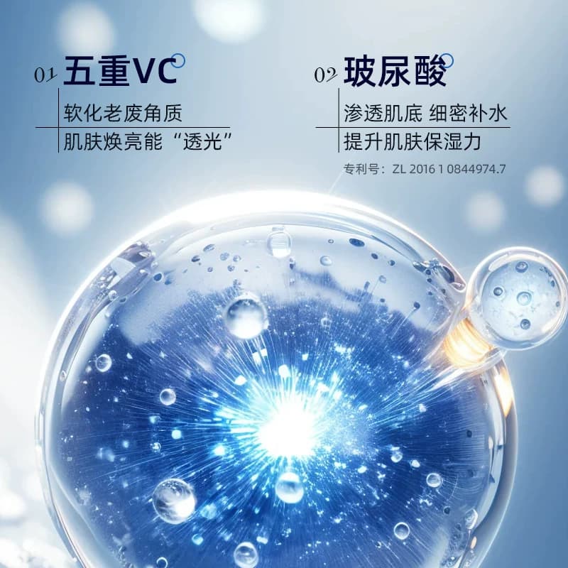 五重VC玻尿酸微分子冰川补水喷雾长效保湿修护泛红舒缓温和肌肤 - 缩略图3