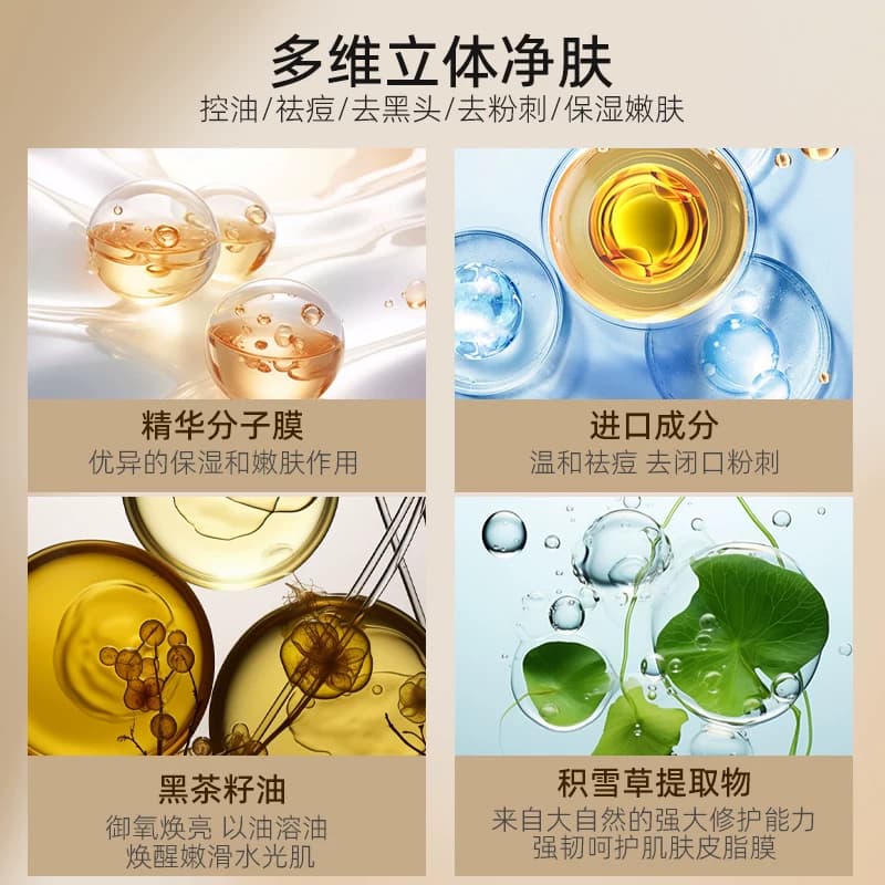 aesiley黑茶卸妆油净澈舒润洁颜蜜植萃水敏感肌眼唇脸干湿两用QZ - 缩略图3