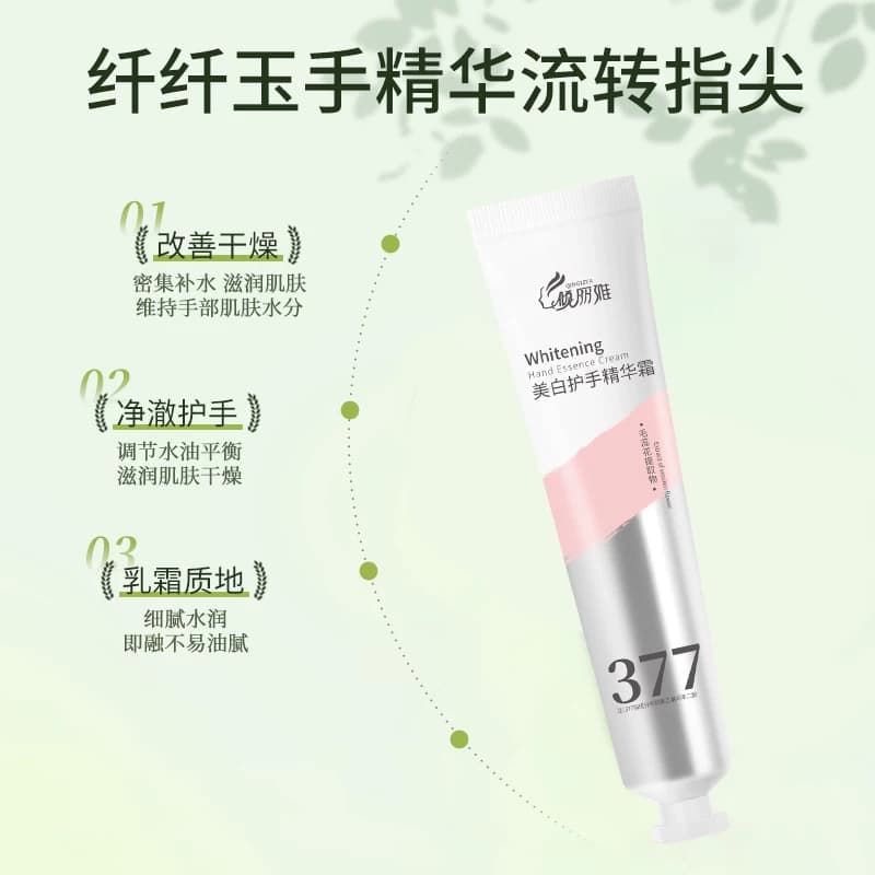 倾丽雅377烟酰胺美白护手精华霜毛蕊花茶香学生夏秋冬防干裂保湿B - 缩略图2