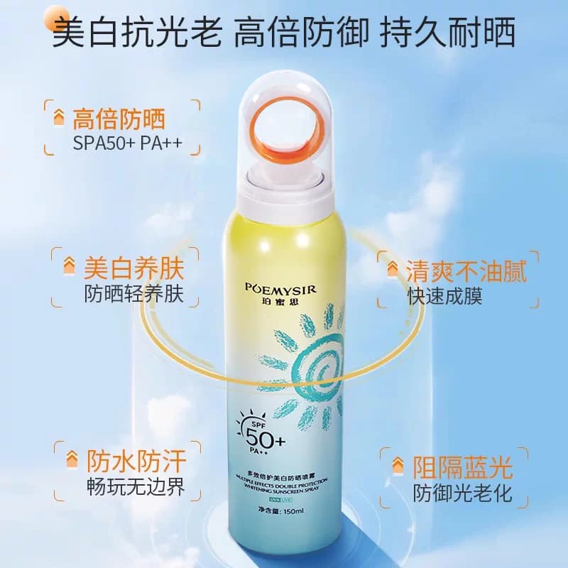 美白倍护防晒喷雾SPF50+PA++防晒乳霜隔离防紫外线身体不油腻JS - 缩略图4