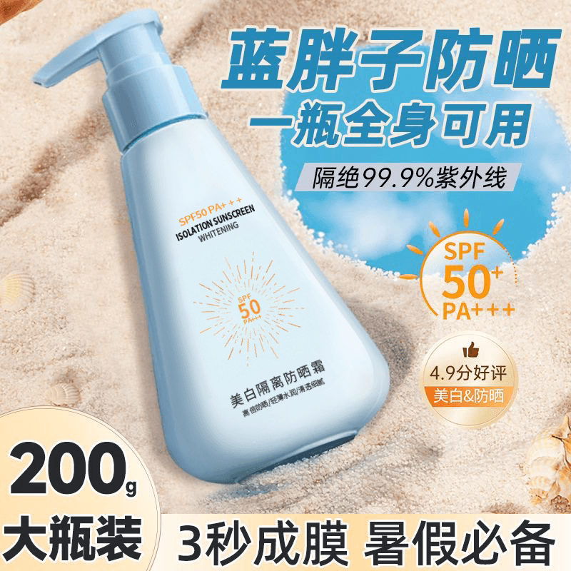 年蔻美白隔离防晒霜清爽不油腻乳液水感SPF50倍防紫外线2瓶装BI - 缩略图5
