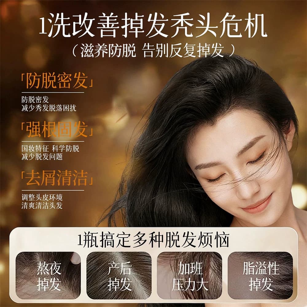 XH防脱防断洗发水固发蓬松侧柏叶滋养去屑男女士洗头露官方正品ZH - 缩略图4