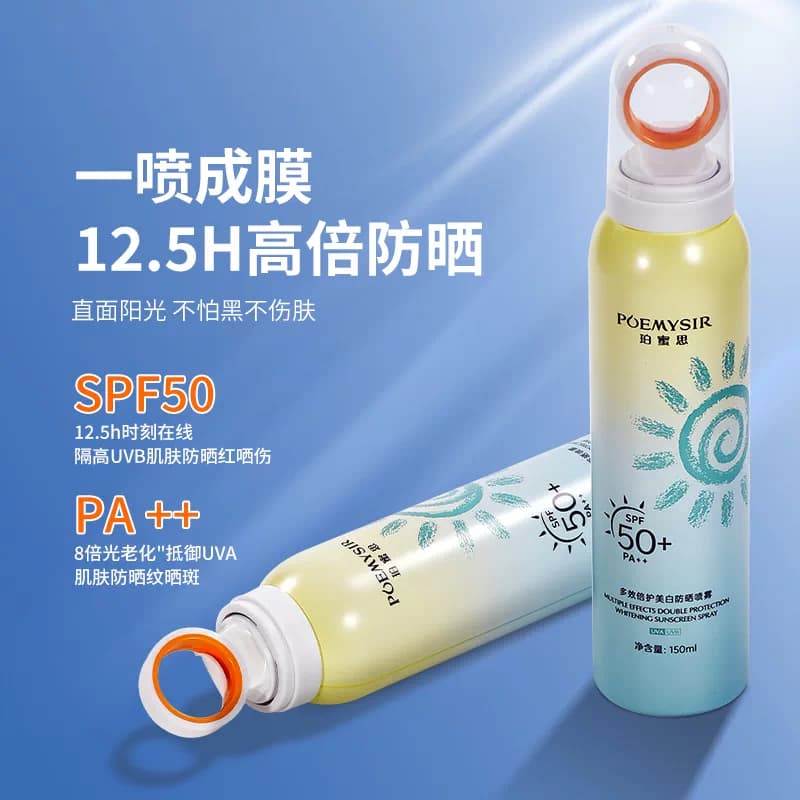美白倍护防晒喷雾SPF50+PA++防晒乳霜隔离防紫外线身体不油腻JS - 缩略图5