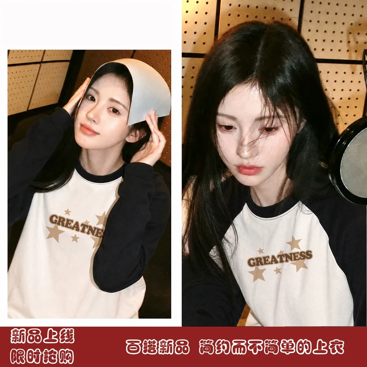 明星同款2026新款美式拼接插肩T恤女春秋长袖打底衫宽松内搭上衣 - 缩略图4