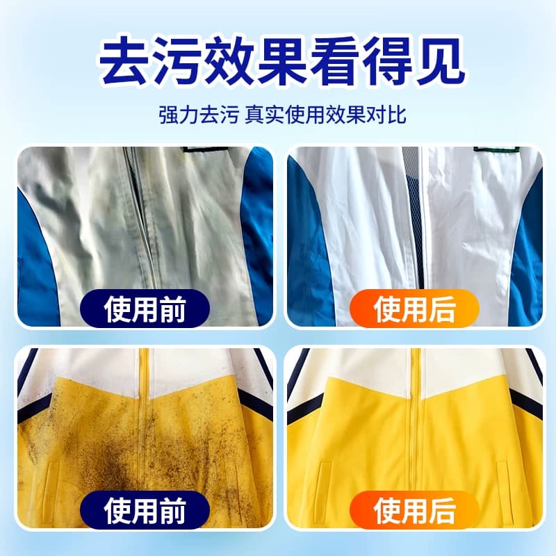 德国美鱼妈妈校服净活氧爆炸盐去污渍强彩色衣物通用漂白剂彩漂粉 - 缩略图4