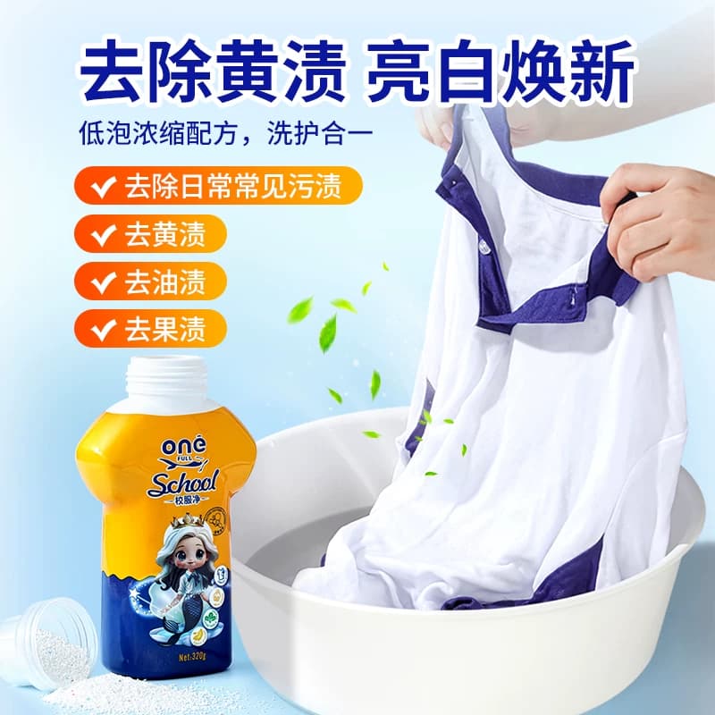 德国美鱼妈妈校服净活氧爆炸盐去污渍强彩色衣物通用漂白剂彩漂粉 - 缩略图2