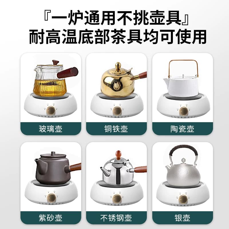 【质保10年】新款电陶炉煮茶器小电磁炉迷你小型茶炉电热炉摩卡壶 - 缩略图4
