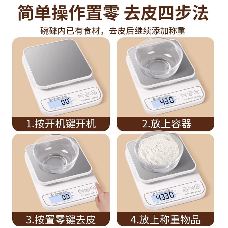 志高厨房秤电子秤称小型精准称家用克数称食品秤烘焙克秤2026称重 - 缩略图4