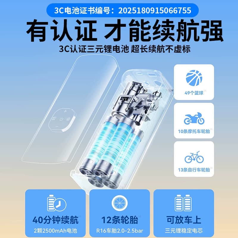 车载汽车充气泵电动打气筒无线便携式打气泵轮胎带测胎压充电电源 - 缩略图2