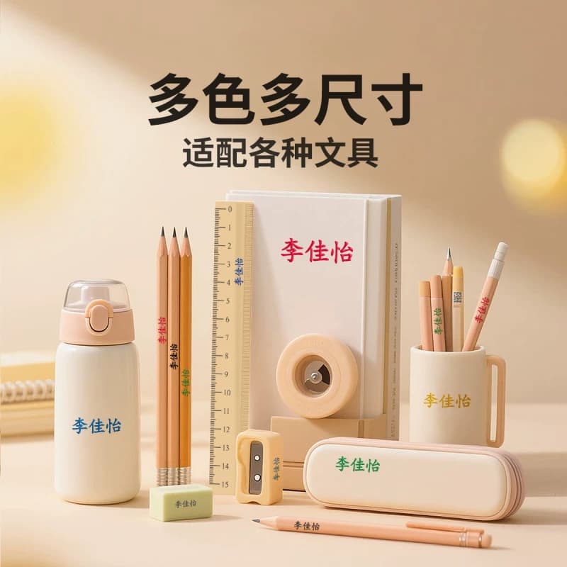 幼儿园姓名贴撕膜留字转印名字贴纸防水一年级小学生儿童入学必备 - 缩略图2