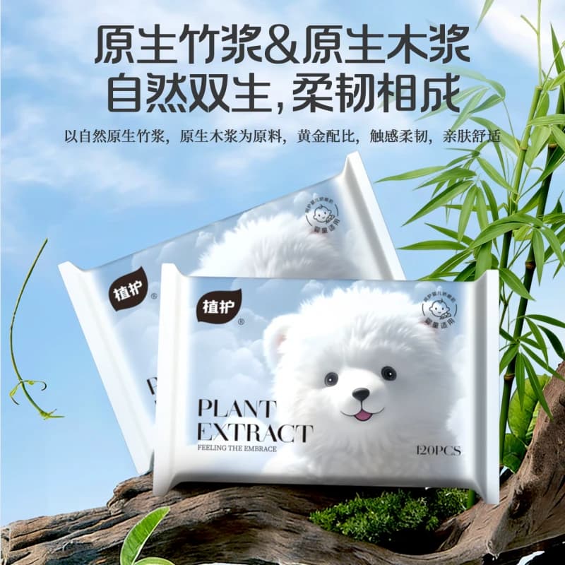 植护保湿乳霜纸学生婴儿儿童便携式专用抽纸随身柔纸巾棉柔柔软 - 缩略图2