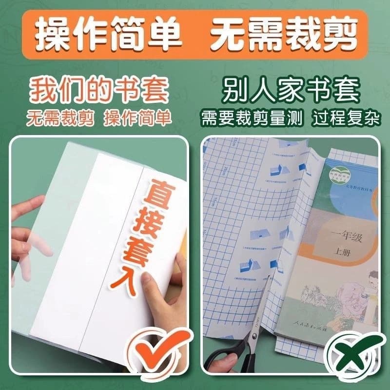 透明书套书皮保护套书皮套加厚包小学生一二五年级16k包书套A4大号书本书壳书衣课本初中高中开学环保无毒 - 缩略图5