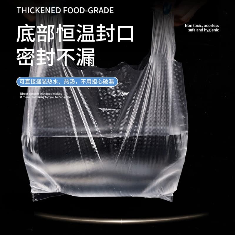 食品级塑料袋专用方便袋食品袋子手提背心袋白色一次性打包袋批发 - 缩略图3