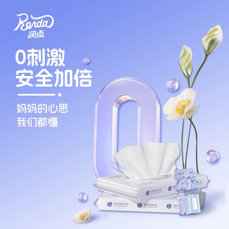 润点云柔巾新生宝宝纸巾便携款婴儿柔牛乳保湿乳霜抽纸润肤纸抽纸 - 缩略图2