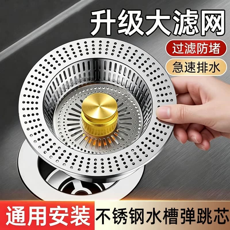 厨房水槽漏塞滤网不锈钢弹跳过滤器洗菜盆洗碗槽漏水塞通用封口盖 - 缩略图3