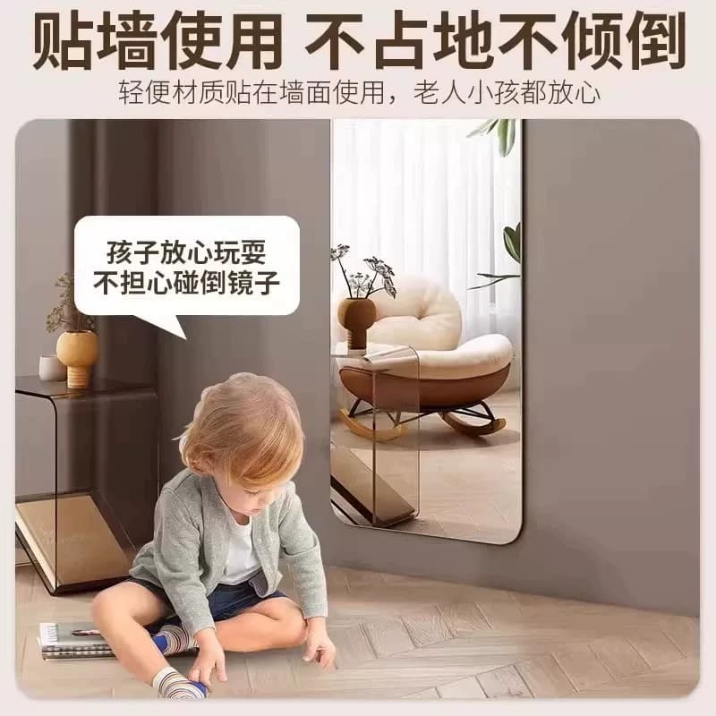 亚克力软镜子贴墙自粘全身穿衣镜家用高清镜面贴纸粘贴镜落地柜门 - 缩略图3