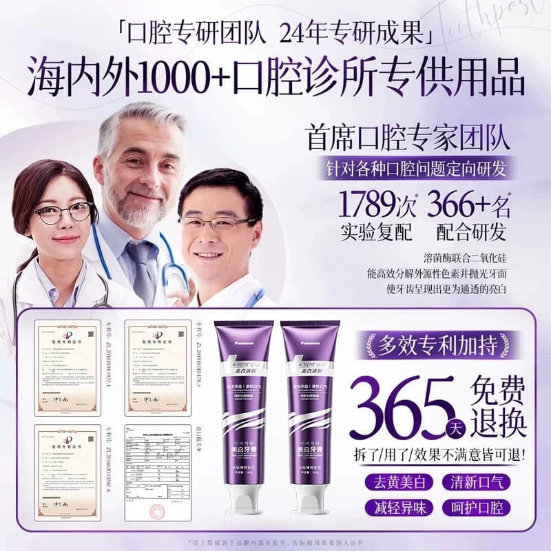 牙膏去黄去口臭美白正品官方旗舰店除异味女男士专用口气清新成人 - 缩略图5