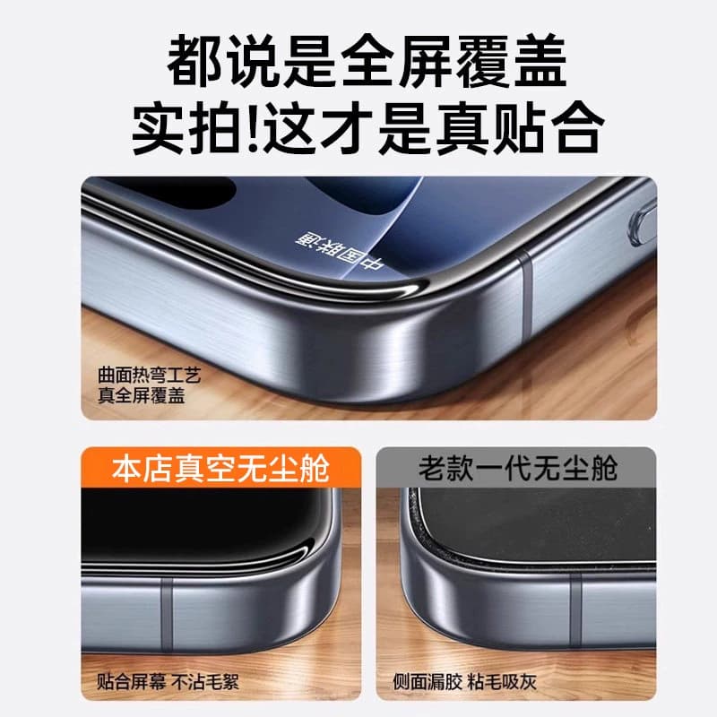 手机膜西泊来适用苹果17promax钢化膜iPhone16pro15plus贴膜14新款13全屏11防窥PM12防尘11防摔无尘高清国货 - 缩略图2