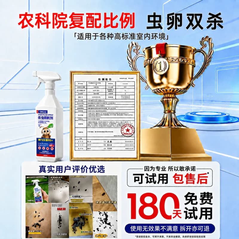 呋虫胺杀虫剂家用室内蟑螂药蚂蚁跳蚤臭非无毒气喷雾专灭驱除神器 - 缩略图5