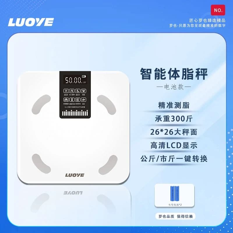 电子秤体重秤家用精准小型充电智能体脂秤减肥专用人体称重国货 - 缩略图2