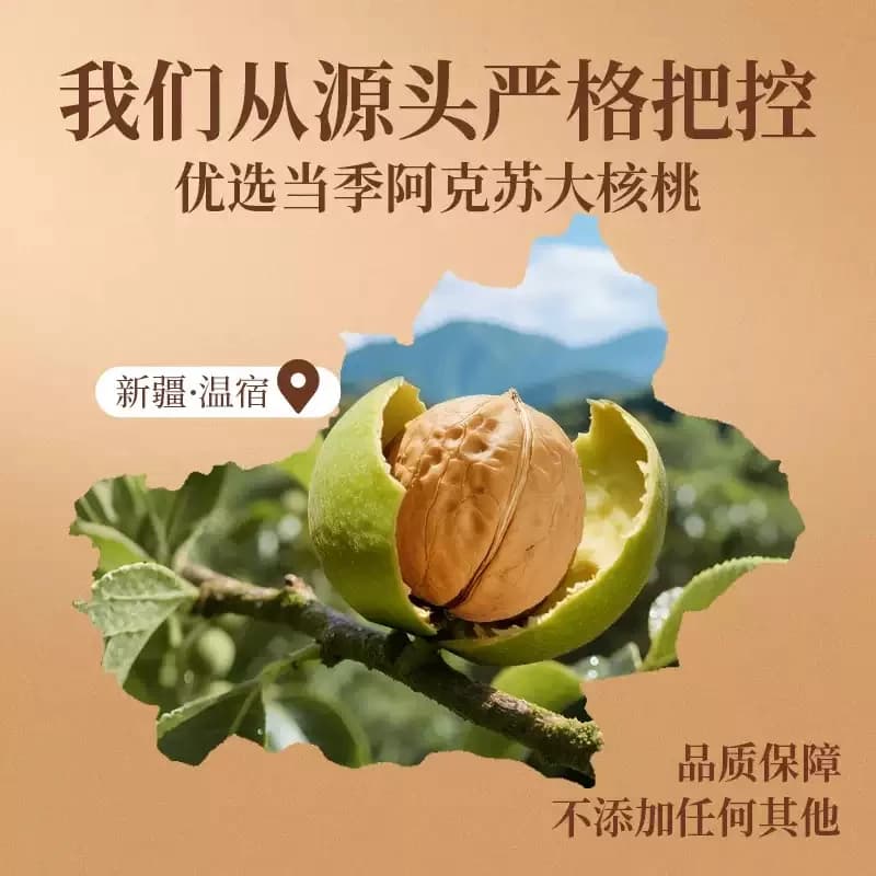 2026新疆阿克苏正宗薄皮原味生核桃新货孕妇专用坚果薄壳核桃新鲜 - 缩略图3