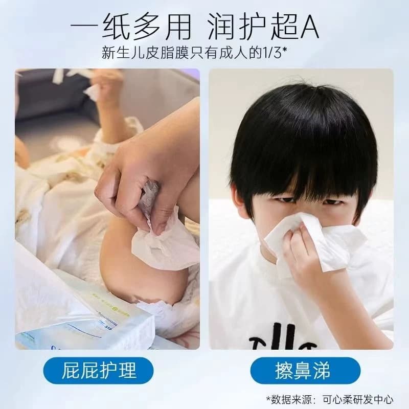 可心柔保湿婴儿柔纸巾云柔巾抽纸宝宝专用超柔乳霜纸 - 缩略图4