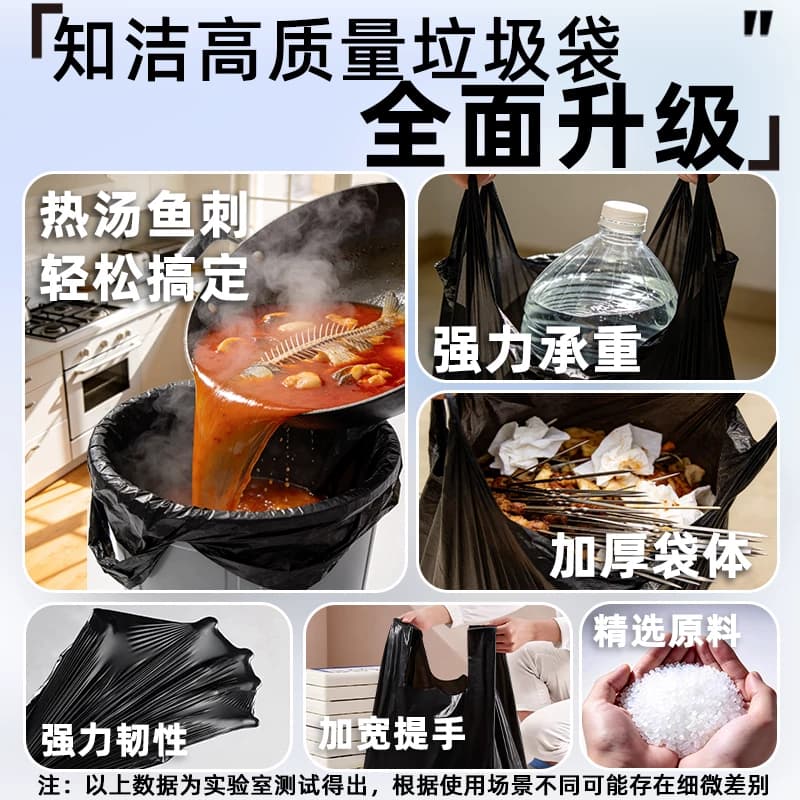 知洁加厚家用手提式厨房大桶大号特厚超厚黑色塑料袋2026实惠装 - 缩略图2