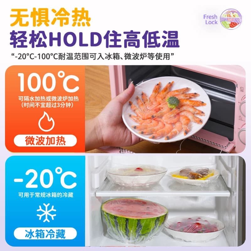 保鲜膜套罩一次性保鲜袋食品级盒装冰箱保险套保鲜罩抗菌松紧食物 - 缩略图2