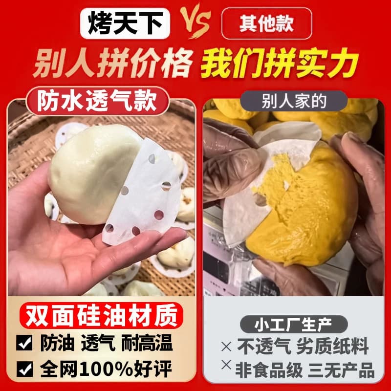 一次性蒸笼纸蒸包子蒸馒头垫纸食品级家用专用蒸屉布垫子垫布油纸 - 缩略图2