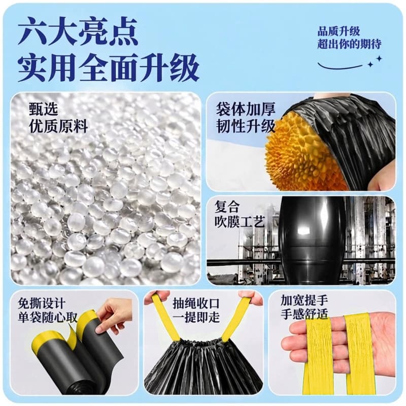 免撕加厚垃圾袋家用手提式抽绳超厚厨房专用实惠装大小塑料袋特厚 - 缩略图5