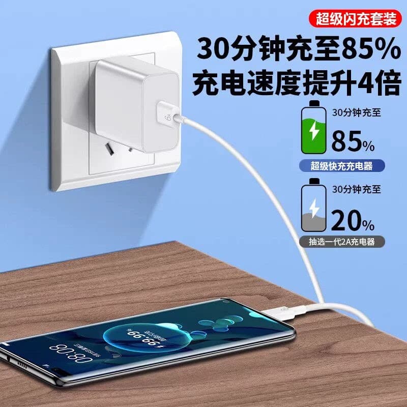 华为原装手机充电器快充超级正品120W/66W充电头专用Mate80/70/Mate60/40pro/nova5/6/7/8/9荣耀6A数据线套装 - 缩略图2