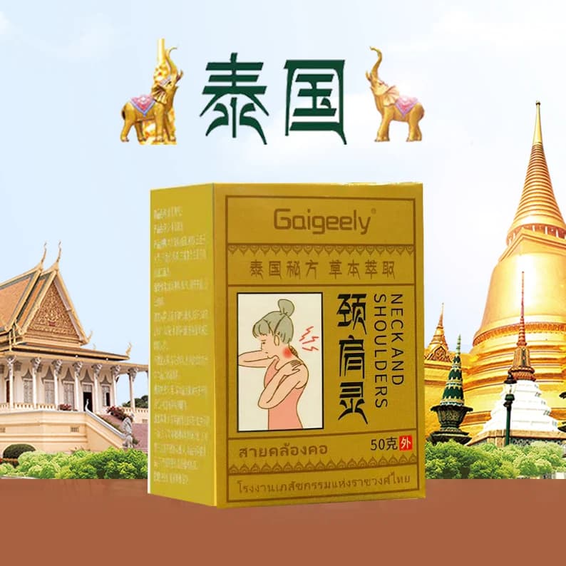 泰国膏关节膝盖跌打损伤腰腿颈肩颈椎晕车膏手足涂抹膏2 - 缩略图5