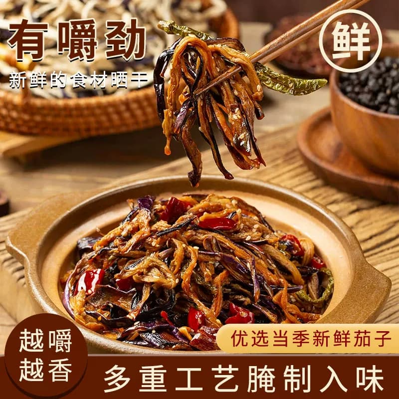 酱茄子干辣椒咸菜酱菜咸菜大全酱菜辣椒咸菜开袋即食酱茄子下饭菜 - 缩略图2