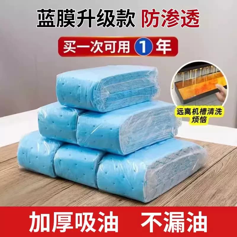 家用抽烟机侧吸式油杯油槽吸油纸油烟机蓝膜防渗透吸油棉 - 缩略图3