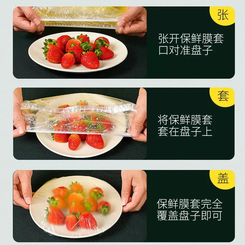 保鲜膜套自封口保鲜袋家用冰箱剩菜碗盖一次性密封保鲜盖万能 - 缩略图3