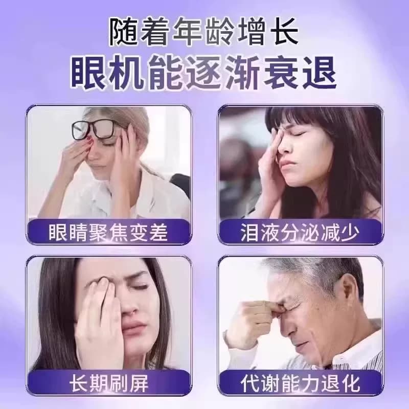蓝莓叶黄素滴眼液大缓解疲劳眼药水眼干涩视力模糊A - 缩略图3