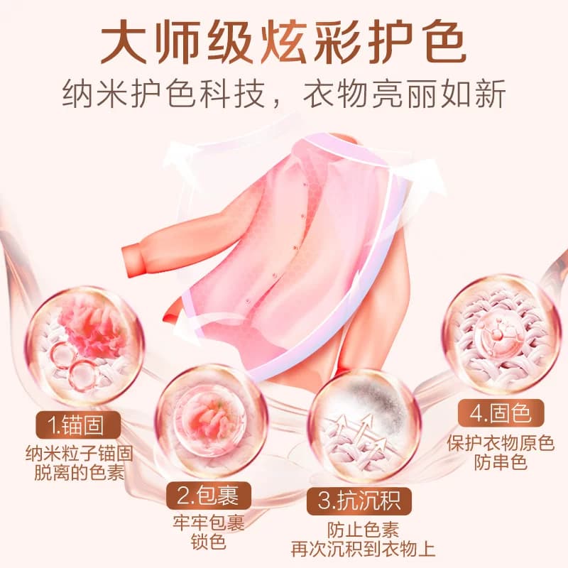迪丽热巴推荐立白大师香氛洗衣液持久留香炫彩护色柔天然柔顺洁净 - 缩略图4