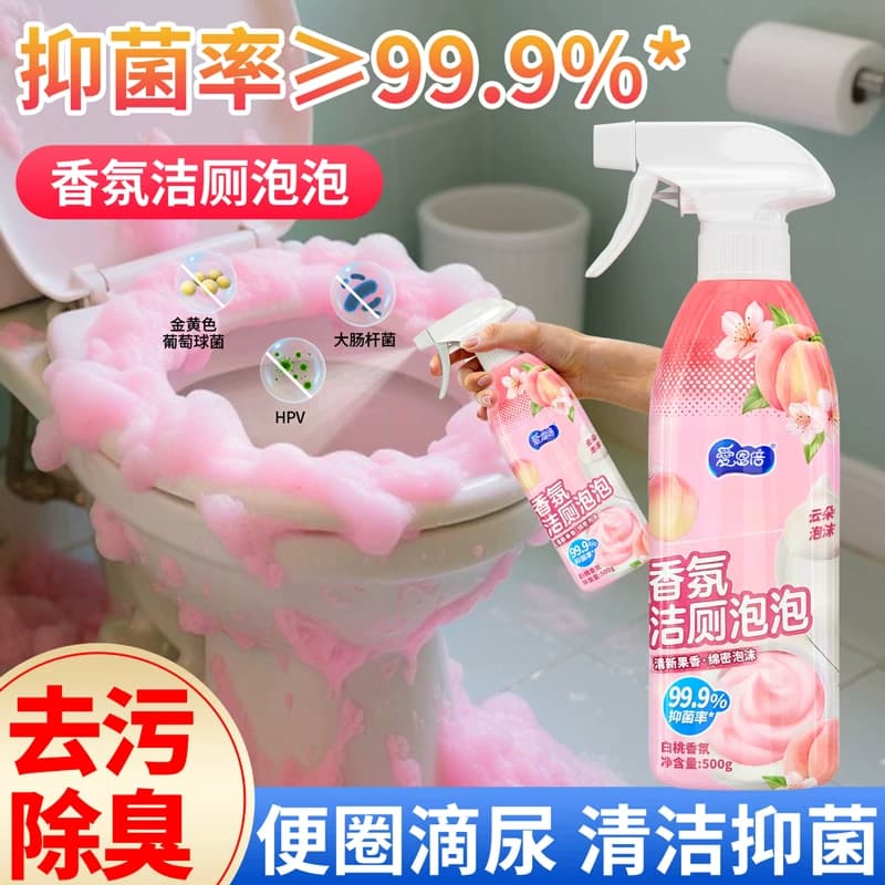 爱恩倍马桶清洁慕斯清洁剂泡沫香氛厕所洁厕灵强力除垢除臭清香型 - 缩略图4